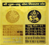 Yellow yantra panel with gold and black deity circles and number grid charts