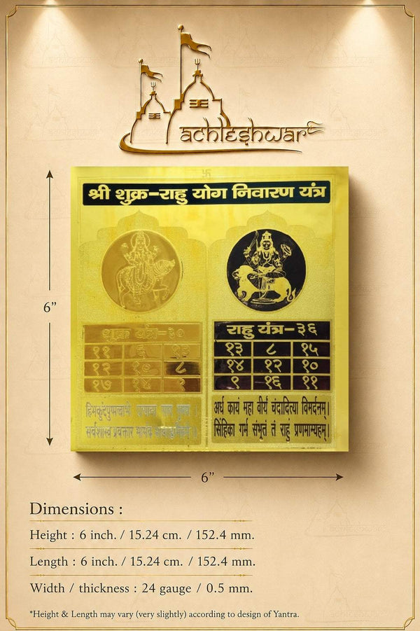 Yantra layout diagram showing measurements, arrows, and the yantra image