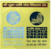 Shukra Shani Yantra - Achleshwar