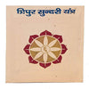 Tripur Sundari Yantra(3x3)