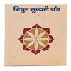 Tripur Sundari Yantra - Achleshwar
