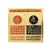 Surya-Rahu Grahan Yantra - Achleshwar