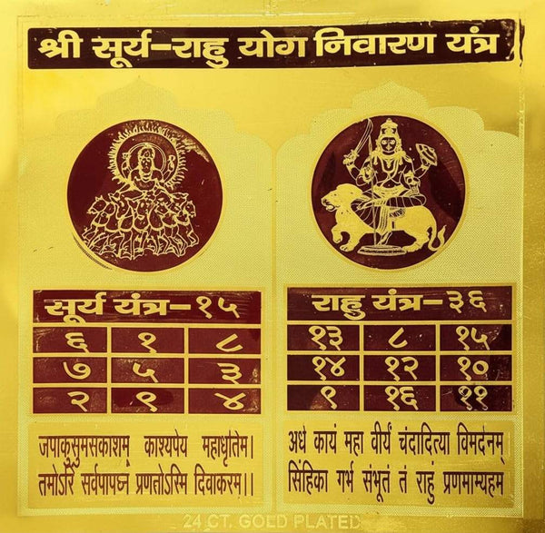 Gold Surya-Rahu Grahan Yantra plaque with two deity emblems and number grids