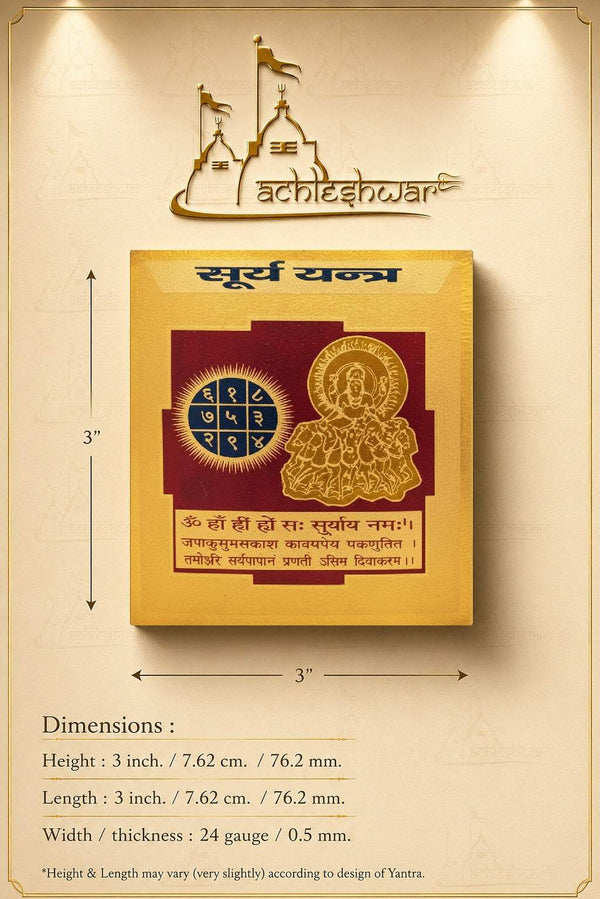 Surya yantra card on size chart with gold border and measurement notes