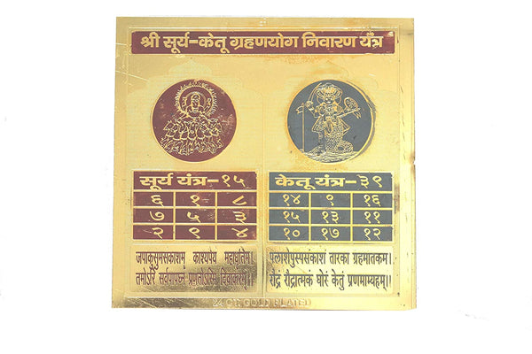 Surya Ketu Grahan Yantra(6x6)