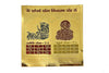 Surya Shani Grahan Yantra - Achleshwar
