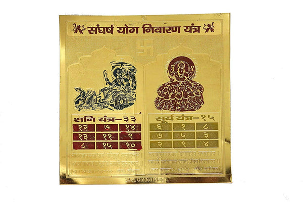 Surya Shani Grahan Yantra(6x6)