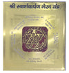 Swarnakarshan Bhairav Yantra(3x3)