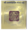 Swarnakarshan Bhairav Yantra - Achleshwar