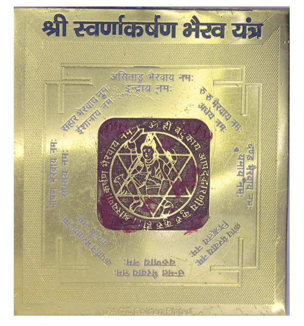 Swarnakarshan Bhairav Yantra - Achleshwar