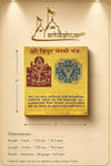Tripur Bhairavi yantra card with height and width measurement labels