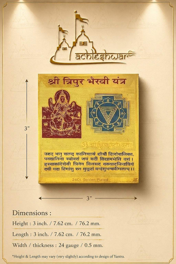 Tripur Bhairavi yantra card with height and width measurement labels