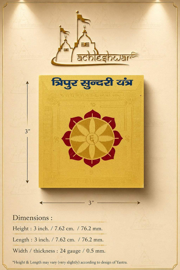 Yantra card with red-and-gold lotus chakra shown with height and width measurement