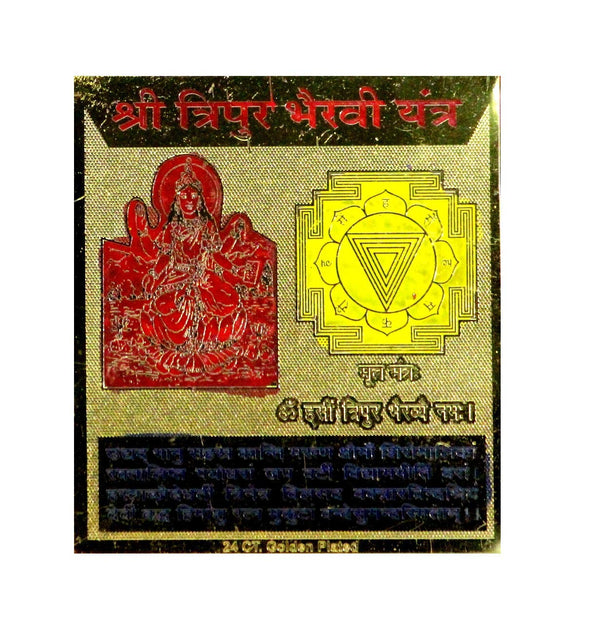 Tripur Bhairavi Yantra(3x3)