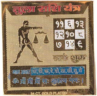Tula Rashi Yantra(2x2)