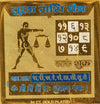 Gold plated yantra square card with balance-scale symbol and Devanagari text