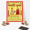 Gauri Pooja poster with red border, yellow background, divine idols and Hindi title.