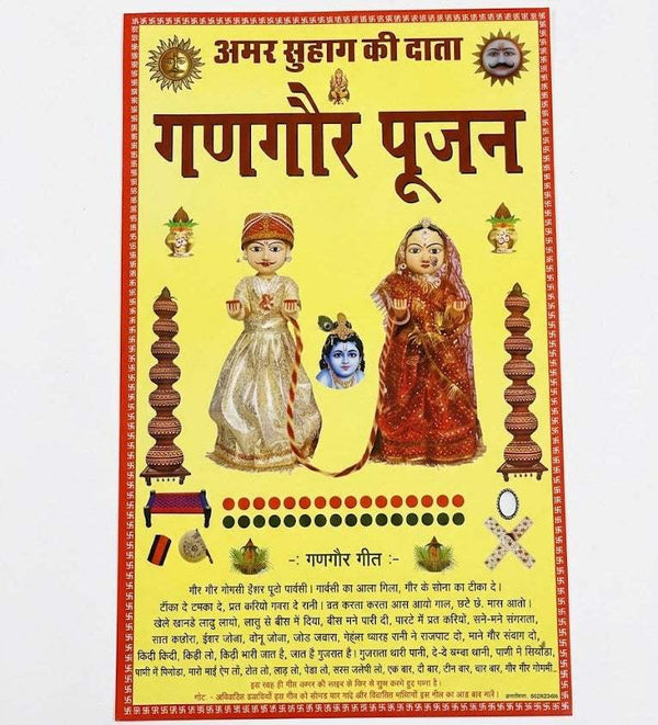 Gangour Puja poster, red border and yellow background with two deities, flame pots, and text