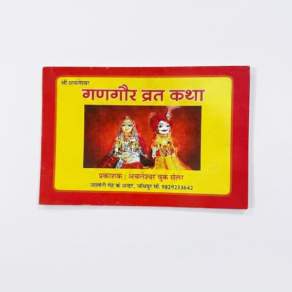 Gangaur Vrat Katha with Aarti – Gauri Pooja & Festival Book