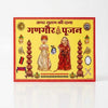 Gauri Pujan poster with red border, yellow background, standing idol pair and Hindi heading.