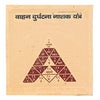Vahan Durghatna Yantra - Achleshwar