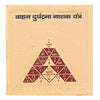 Vahan Durghatna Yantra(3x3)