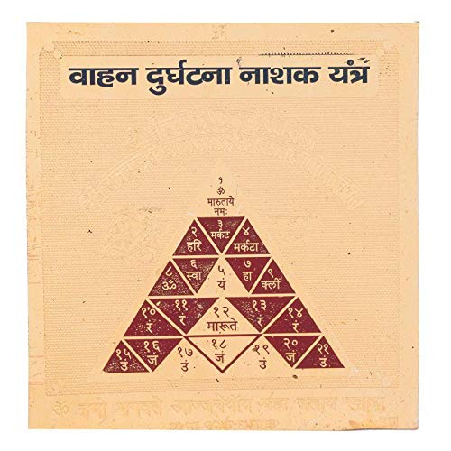 Vahan Durghatna Yantra(3x3)