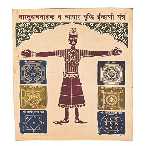 Vastudosh Nashak Indrani Yantra(6x6)