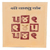 Shri Vastu Yantra(3x3)