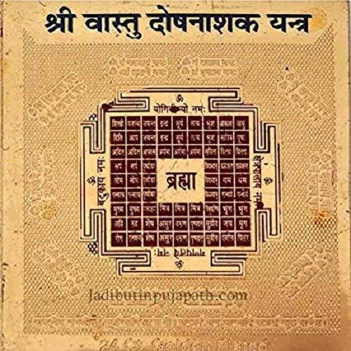 Vastu Dosh Nashak Yantra for Home Protection & Positive Energy - Achleshwar