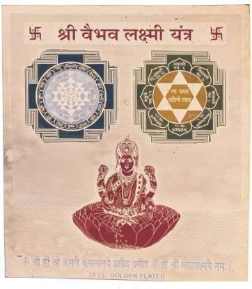 Vaibhav Laxmi Yantra(3x3)