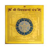 Shri Vishwakarma Yantra(3x3)