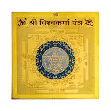Shri Vishwakarma Yantra(3x3)