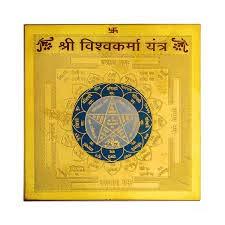 Shri Vishwakarma Yantra - Achleshwar