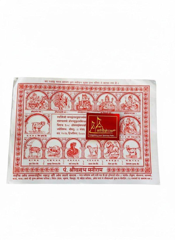Printed panchang calendar booklet cover with red ornate border and icons on white