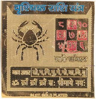 Vrishchik Rashi Yantra(2x2)