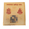 Vyapar Vridhi Yantra(2x2)