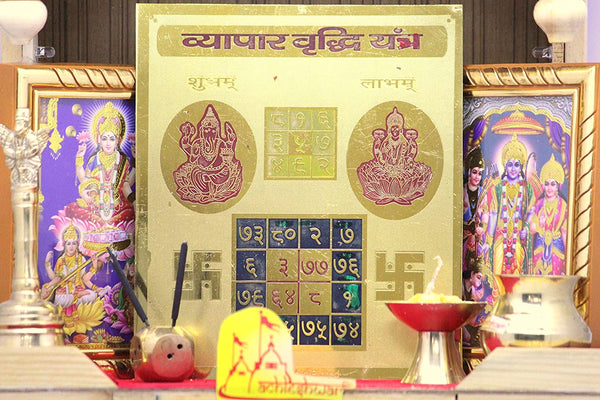 Vyapar Vridhi Yantra (6x6)