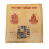 Vyapar Vridhi Yantra for Business Growth, Prosperity & Success - Achleshwar