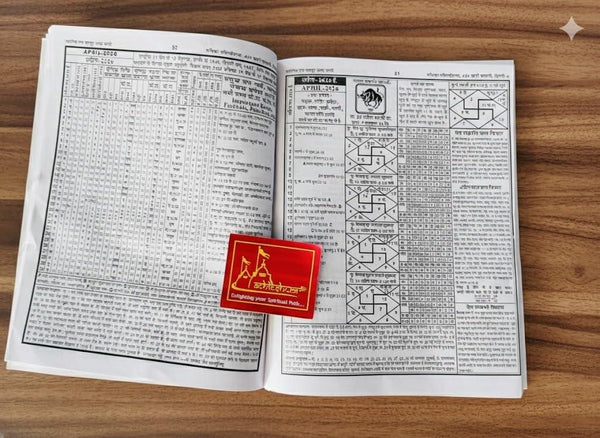 Mashoor Aam Jantri 2026-Samvat 2083 / Shaka Samvat 1947/ Hijari samwat 1447 Hindi Panchang/ By Ruchika Publications - Achleshwar