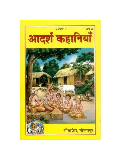 Gitapress Adarsh Kahaniyan (Code-1093)