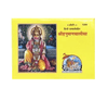 Gitapress Hanuman Chalisa Satik (Code-1094)