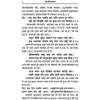 Gitapress Uttarkand-Shriramcharitmanas (Code-102)