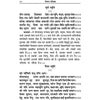 Vinay-Patrika Gitapress (Code-105)