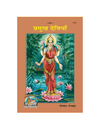 Gitapress Pramukh Deviyan Chitra Katha (1216)