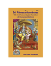 Gitapress Shri Ramacharitamanasa English (1318)