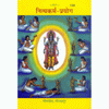 Gitapress Nityakarm Prayog (Code-139)