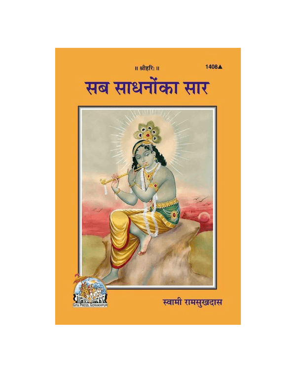 Gitapress Sab Sadhanon Ka Sar (Code-1408)