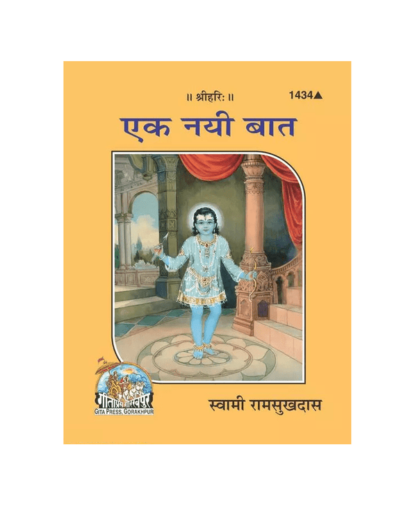 Gitapress Ek Nayee Bat (Code-1434)
