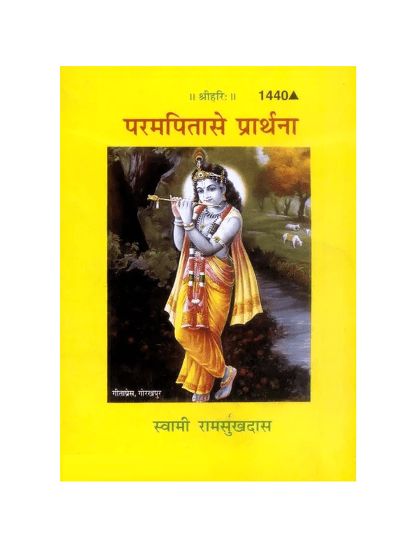 Gitapress Param Pita Se Prarthana (1440)